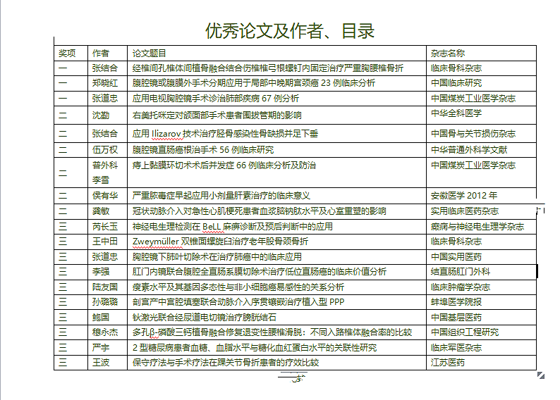 論文_副本.png